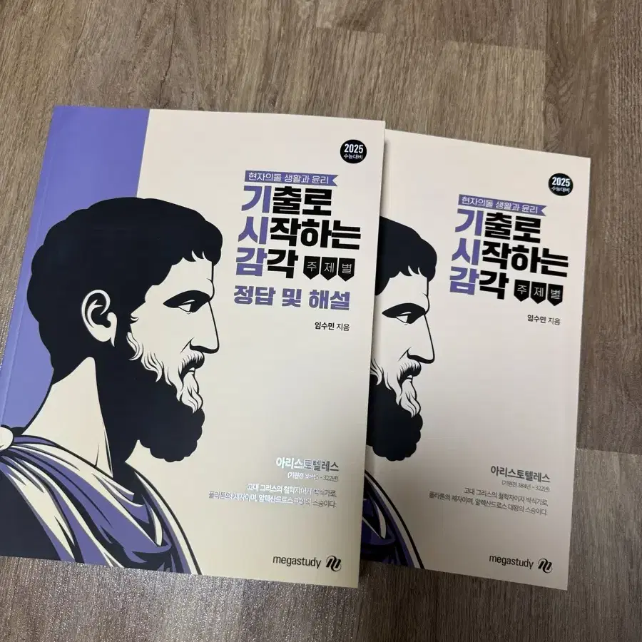 현자의 돌 생활과 윤리 새 책 택배비 포함