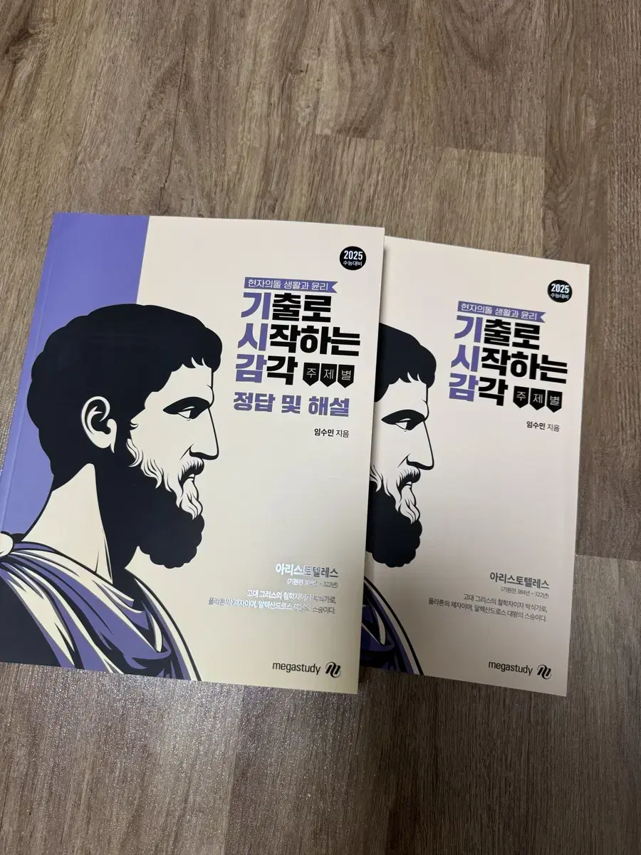 현자의 돌 생활과 윤리 새 책 택배비 포함