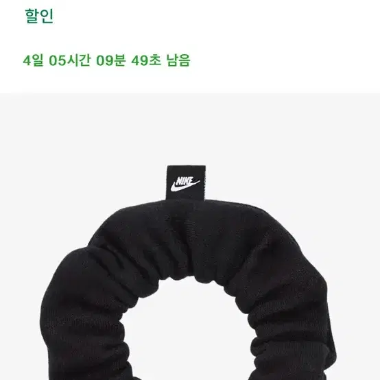 (구함)나이키 게더드 헤어 타이 곱창 스크런치 밴드 구해요