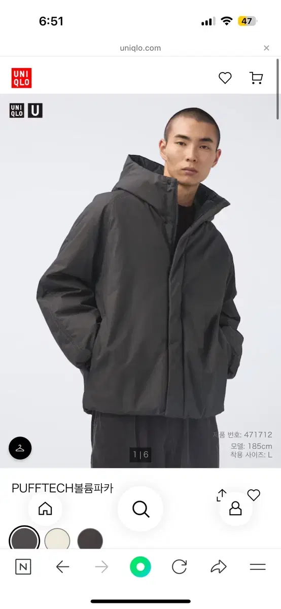 Uniqlo Volume Parka