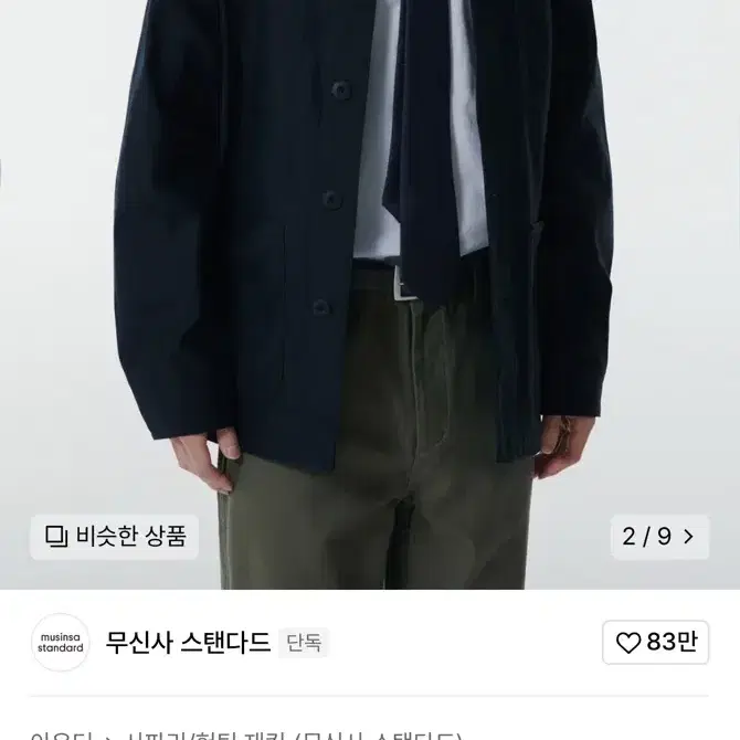 무신사 스탠다드 백사틴 초어 자켓 네이비 L