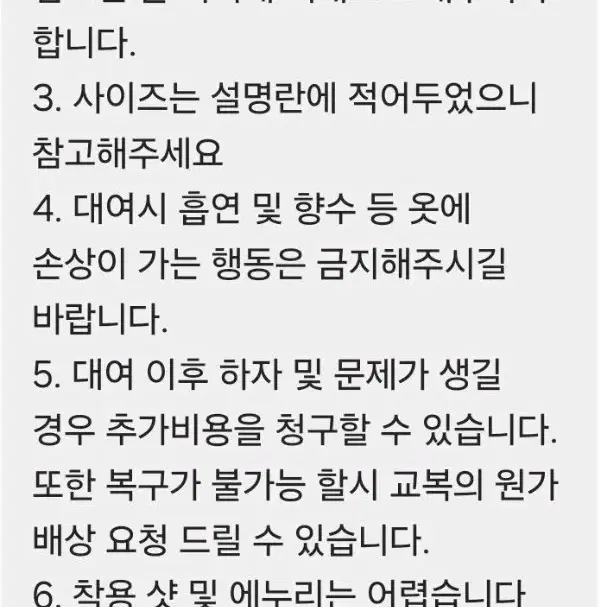 한림예고 남자 교복 동복 대여