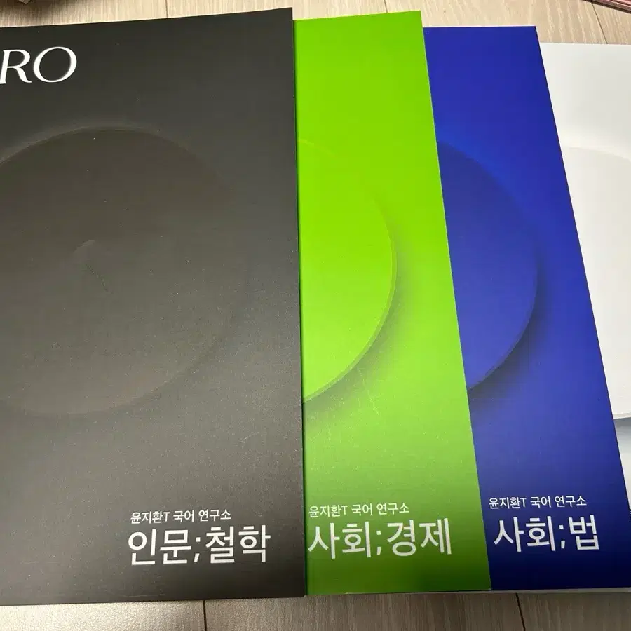 시대인재 국어 윤지환T ZERO 독서 배경지식 독학서