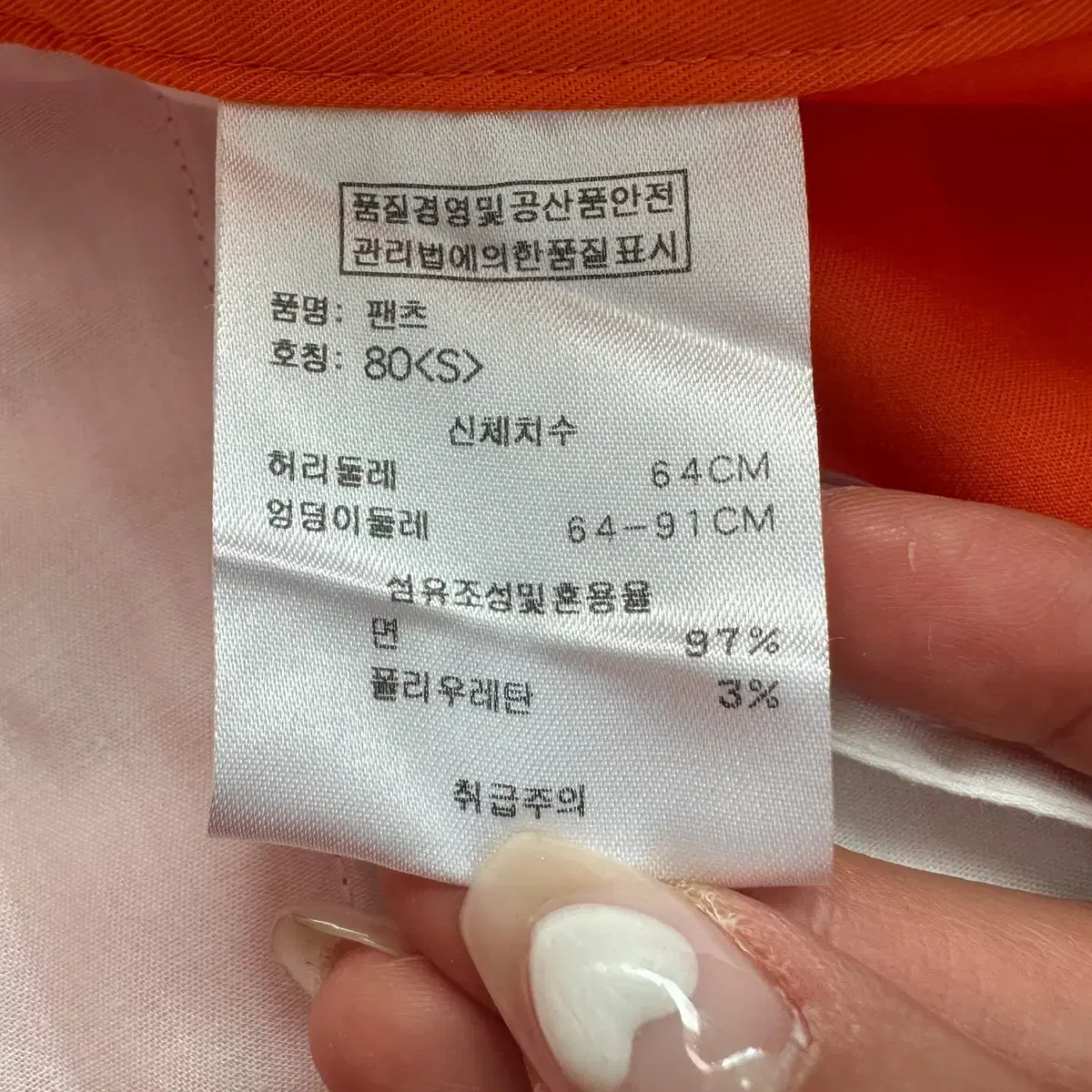 [64] 새상품 캘러웨이 골프 여성 절개 치마 스커트 오렌지 8872