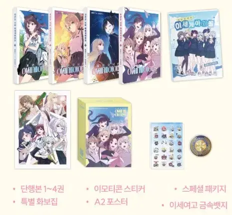 Cha Se-dol book, sticker, special package, poster, badge bulk sell Lee Se-dol