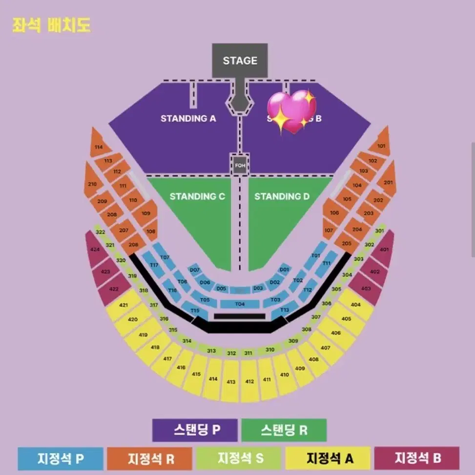 두아리파 콘서트 스탠딩B 23n번대 원가양도