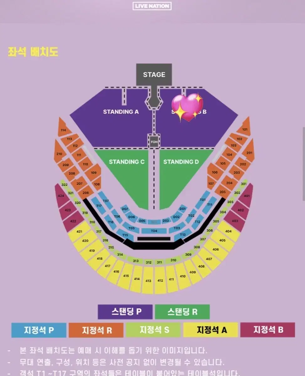 두아리파 콘서트 스탠딩B 23n번대 원가양도