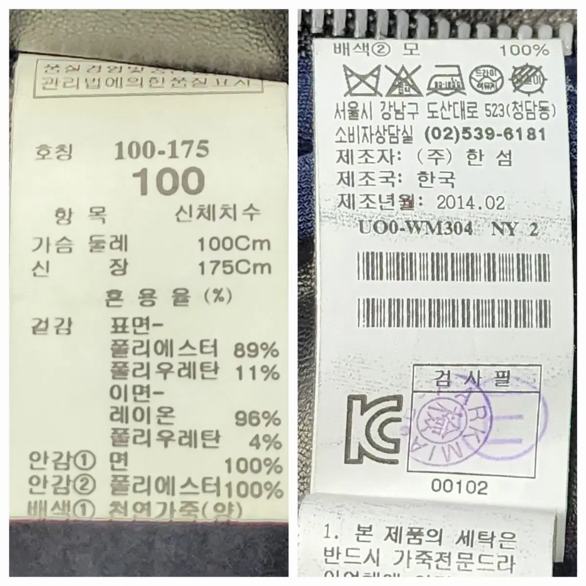 타임 옴므 네오프렌 스타디움 양가죽자켓 100 남성가죽자켓 XC67