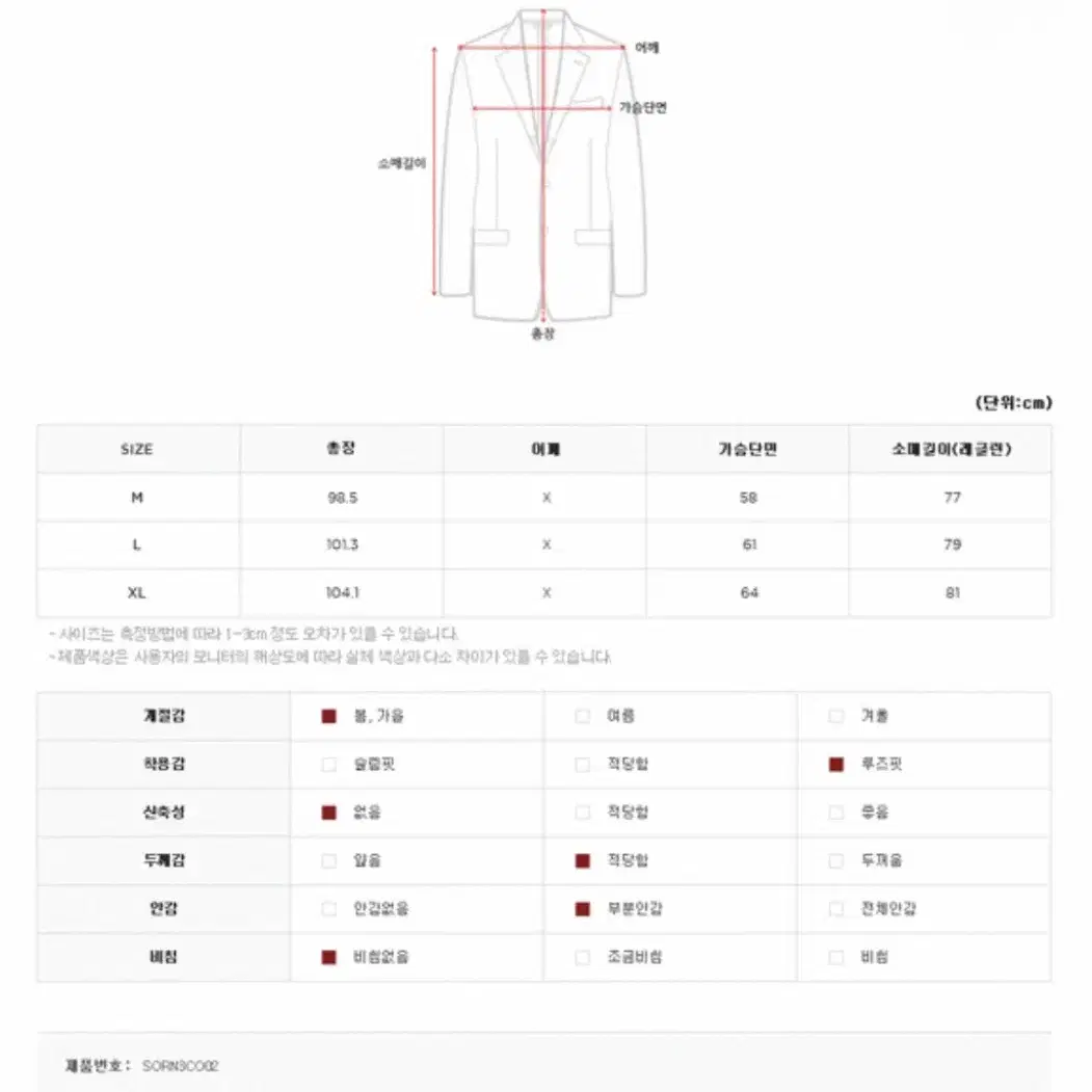 솔티 래글런 벨티드 맥코트