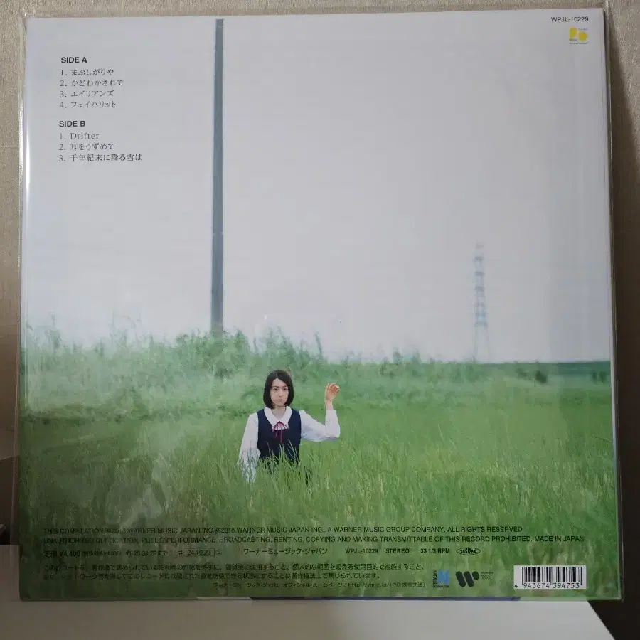 kirinji melancholy mellow lp