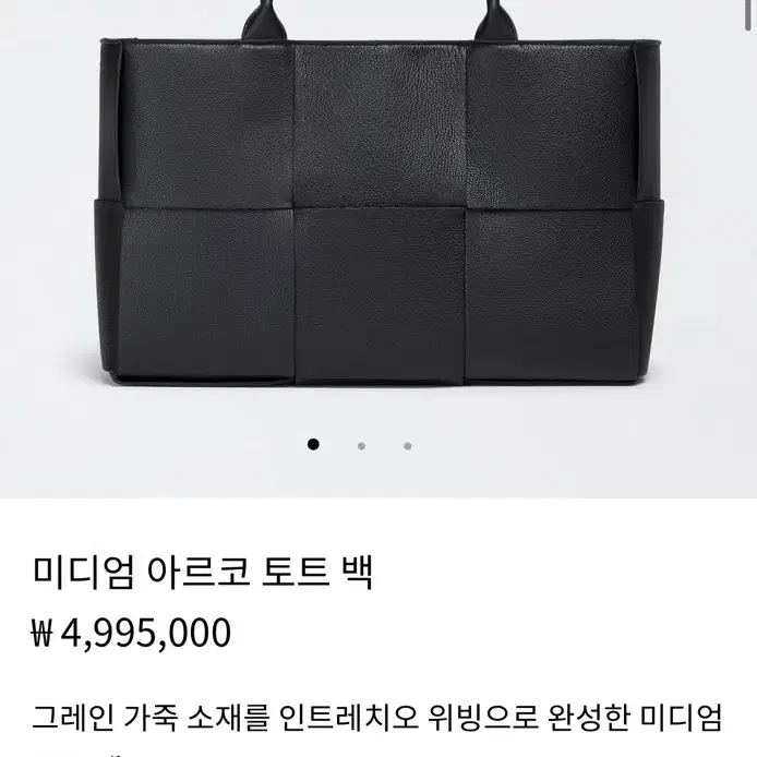 보테가 베네타 아르코 토트 백 (블랙) 미디엄