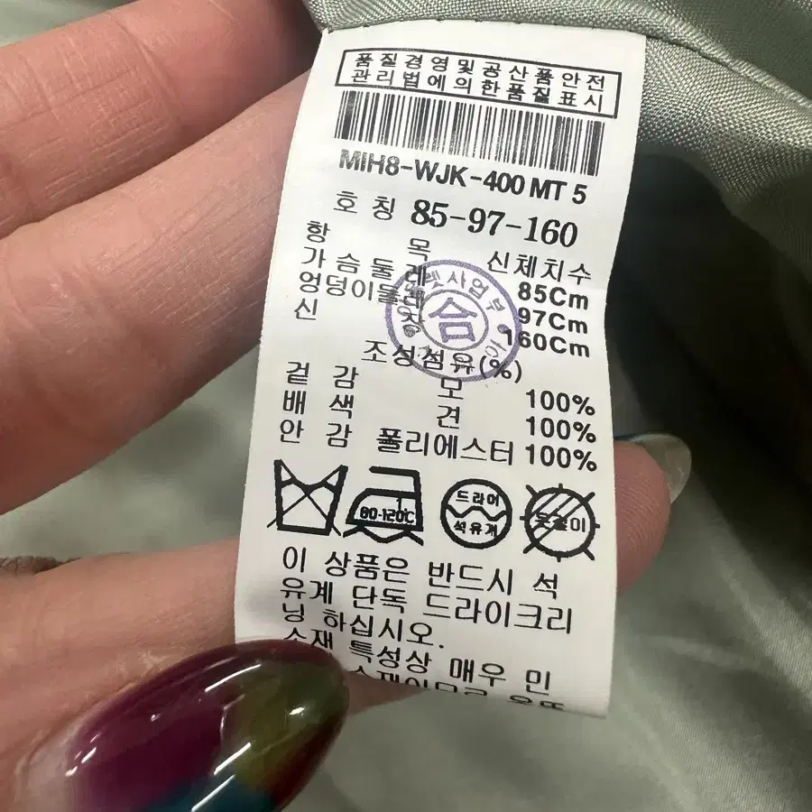 텍가89만 새상품 미샤 콜롬보 원단 정장자켓