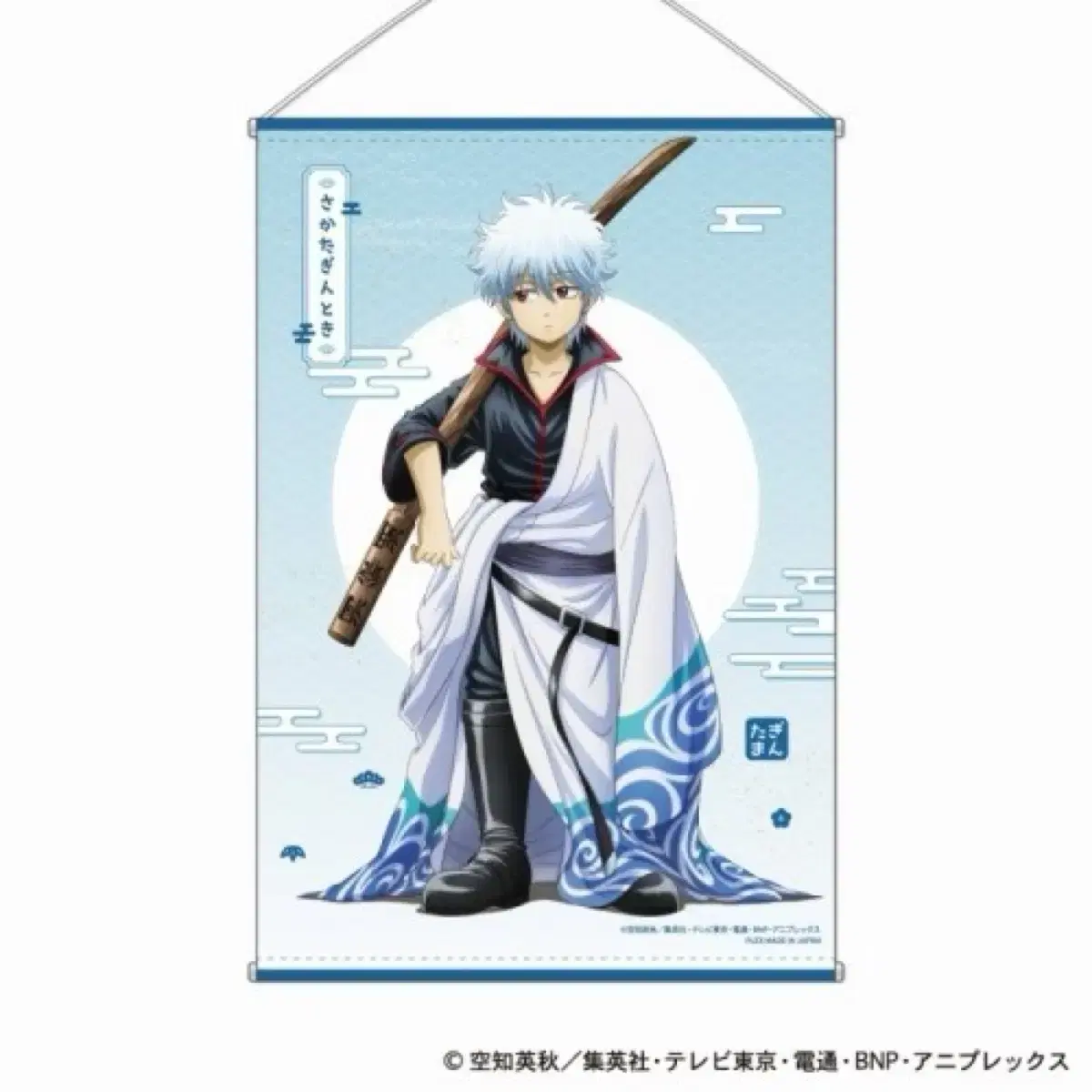 Gintoki Gintoki Shrunk to a Smaller Keys Tapestry