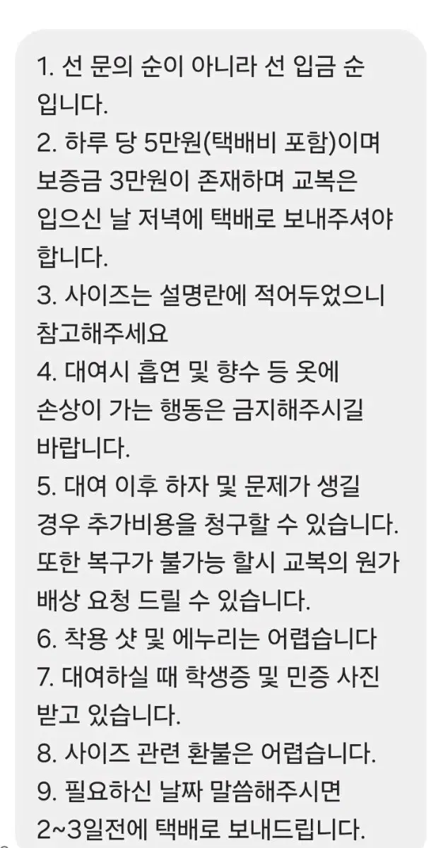 서공예 남자 교복 동복 대여