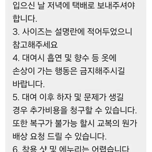 서공예 남자 교복 동복 대여