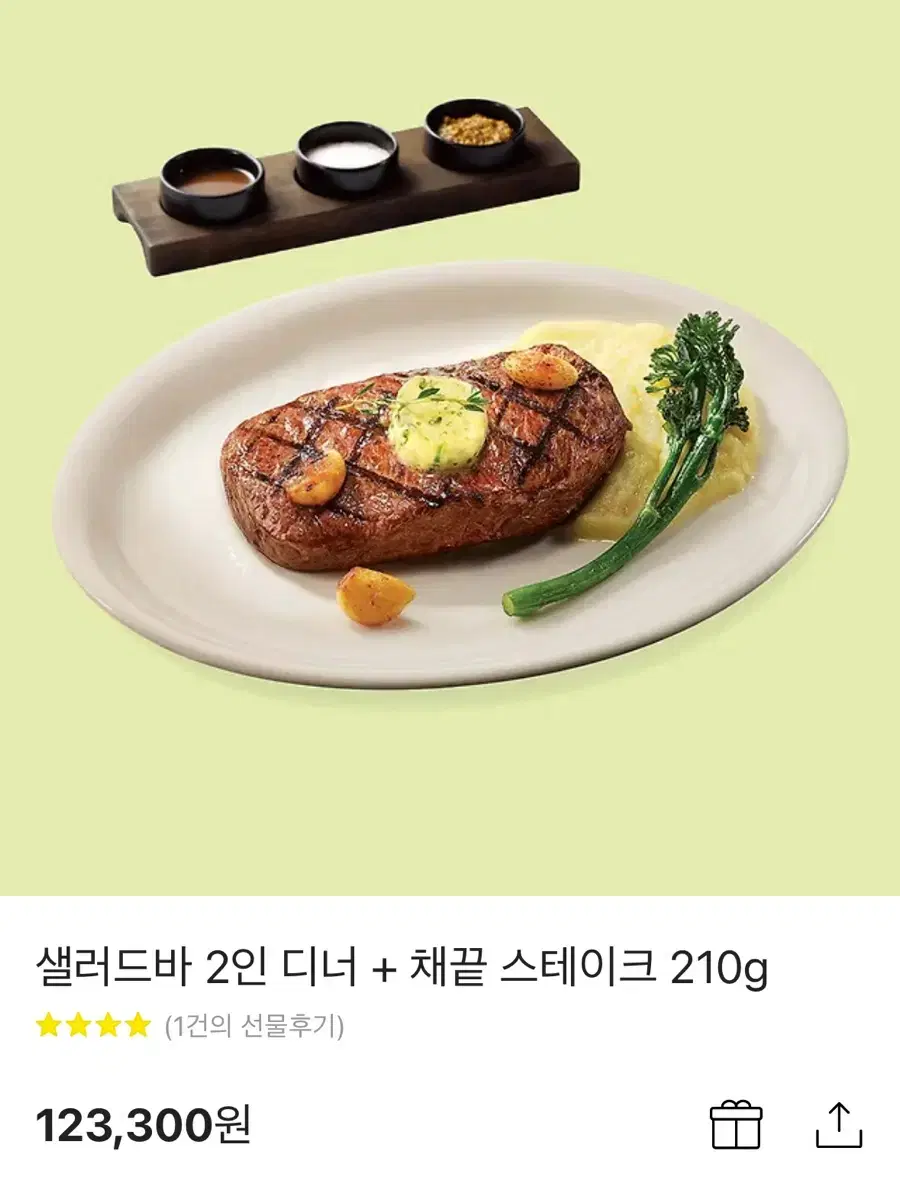 빕스 디너 식사이용권 기프티콘