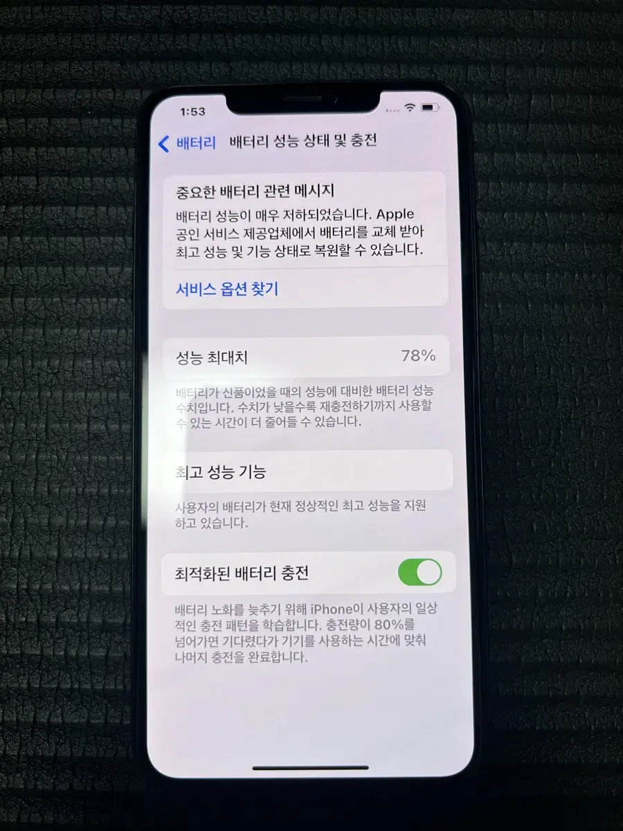 아이폰XS max 256GB 스페이스그레이