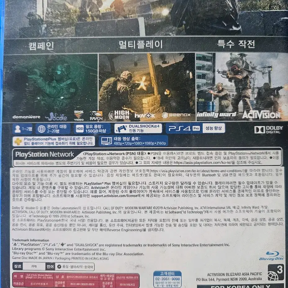 PS4 플스4 콜오브듀티 모던워페어