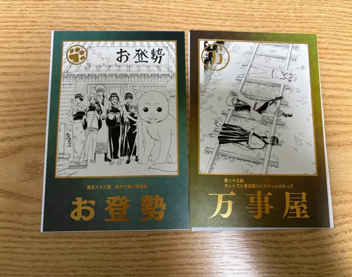 Gintama Shop postcard Sell two copies bulk 