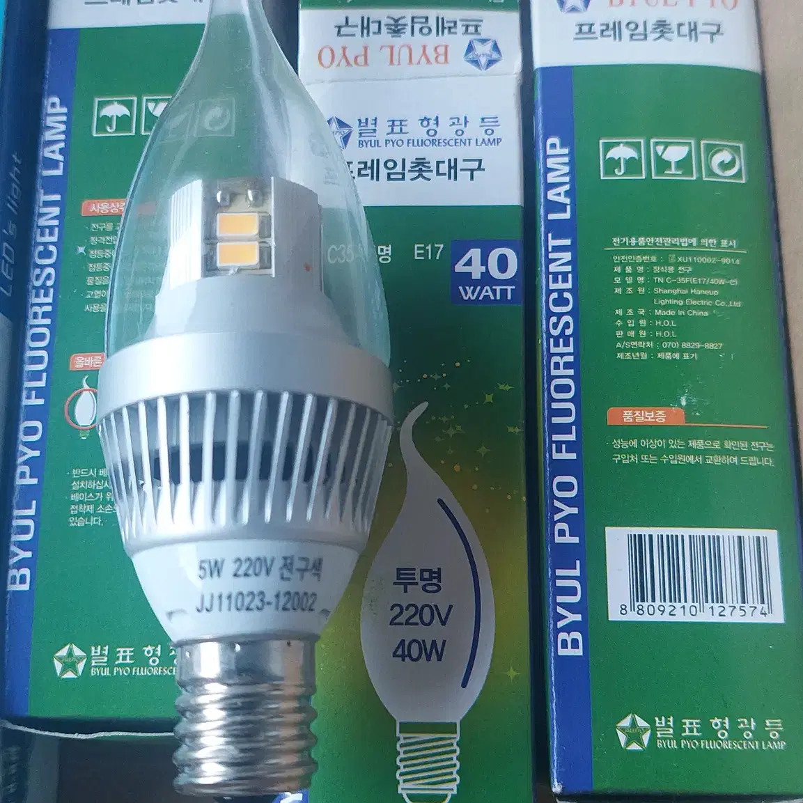 220v LED 촛대전구 E14소켓 일괄 택포