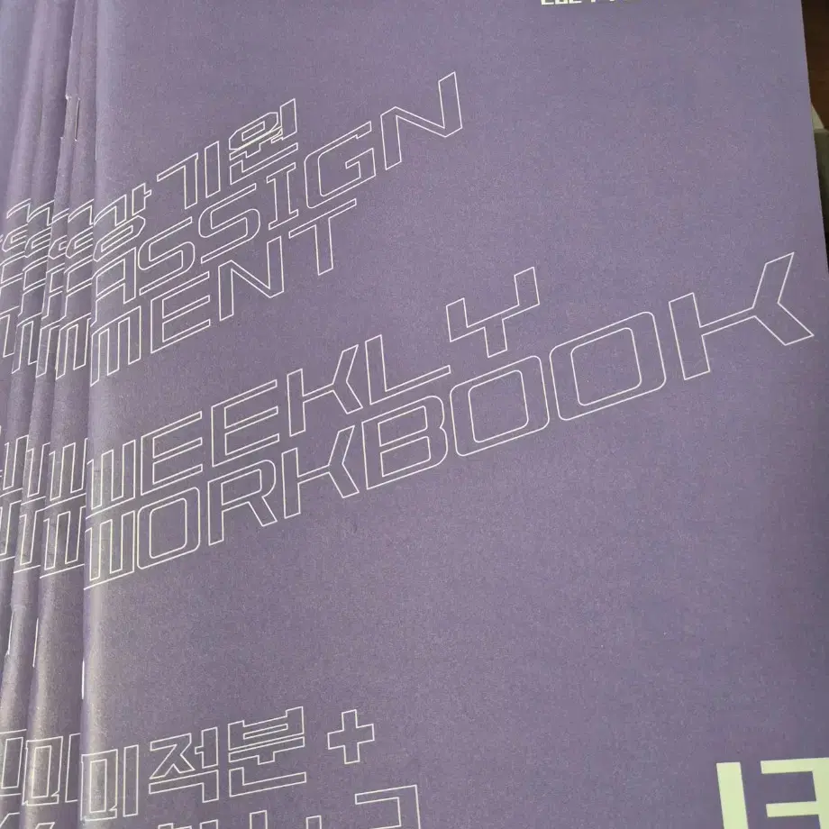 24 강기원 스텝2 어싸 10회분(13~22 전회차)