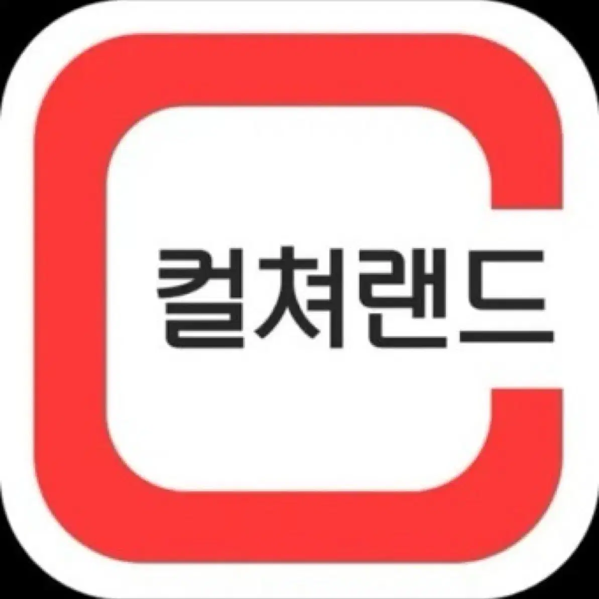 컬쳐랜드 5만원원 상품권