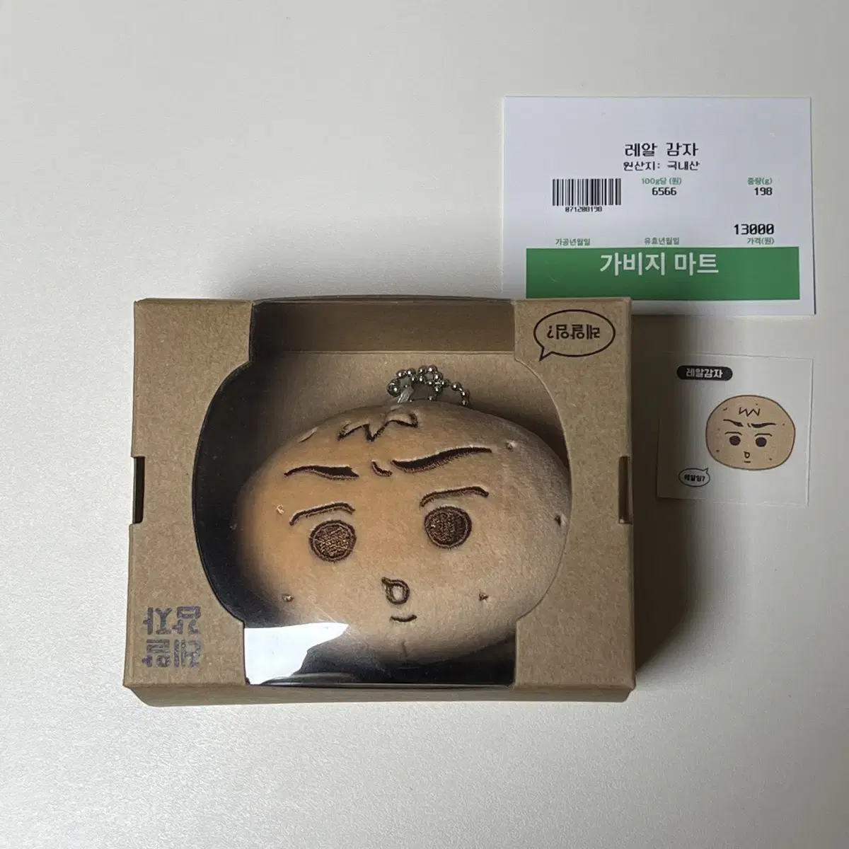 GarbageTime RealPotato KimDaEunProperty doll 갑타