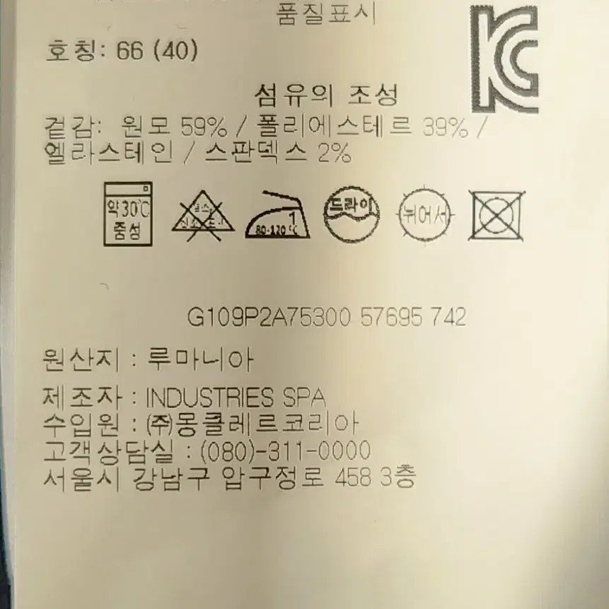 몽클레어 새상품 클래식 팬츠 40