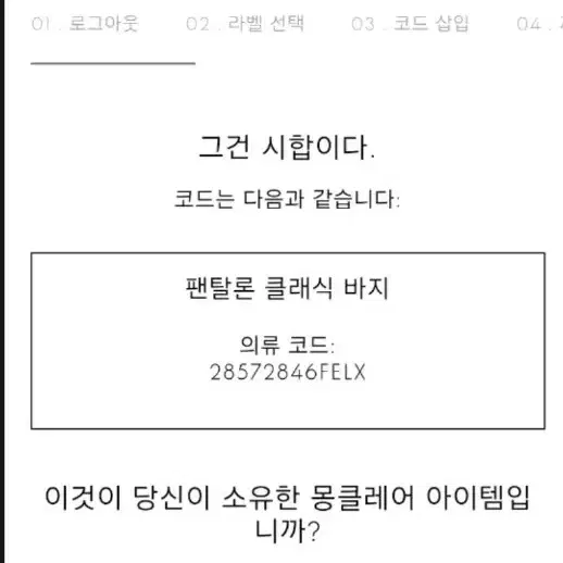 몽클레어 새상품 클래식 팬츠 40