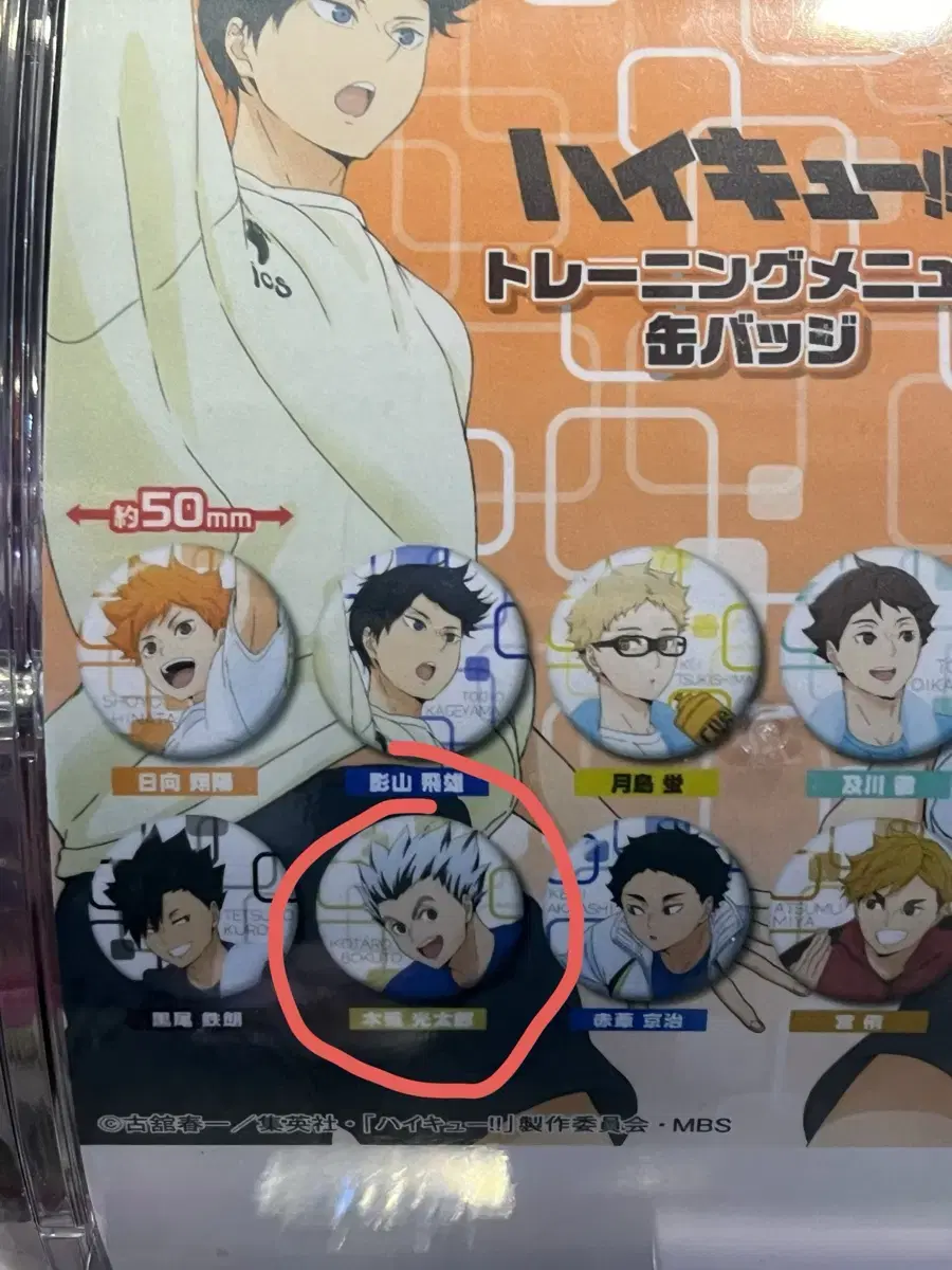 Haikyuu Bokuto Gacha Can Badge