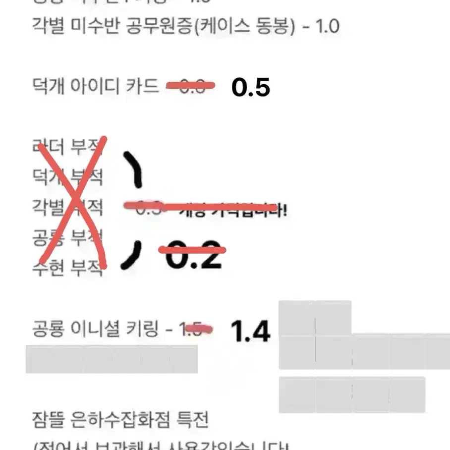 [급처] 잠뜰 굿즈 판매합니다!