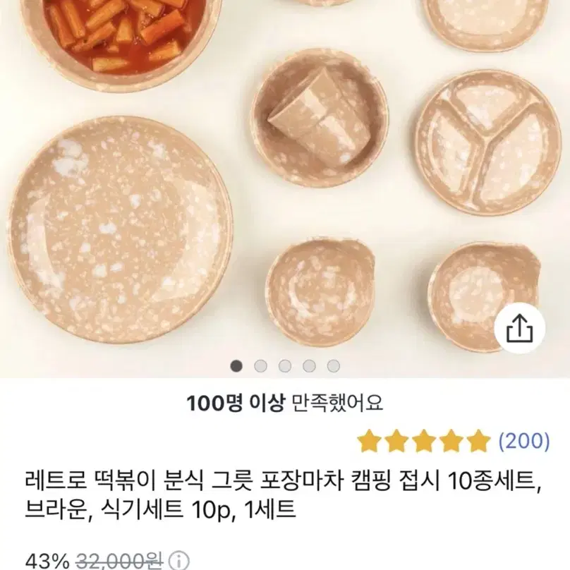 레트로 캠핑접시