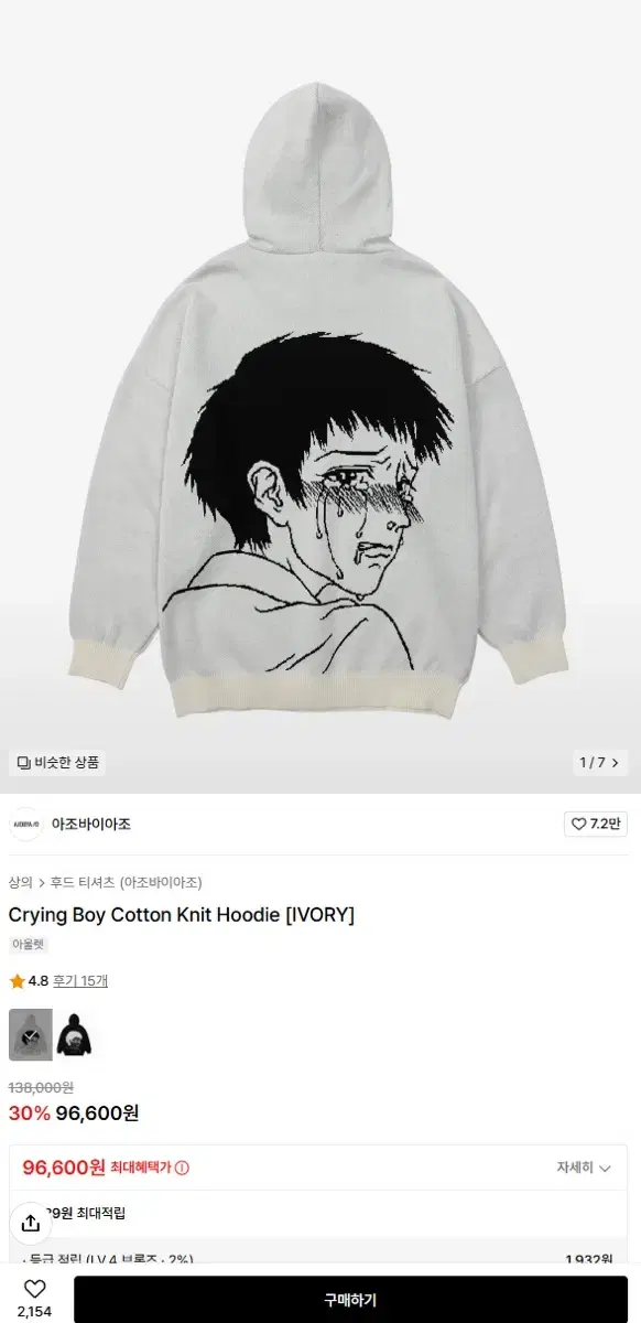 azobaiajo : Crying Boy Knit Hoodie(XL)