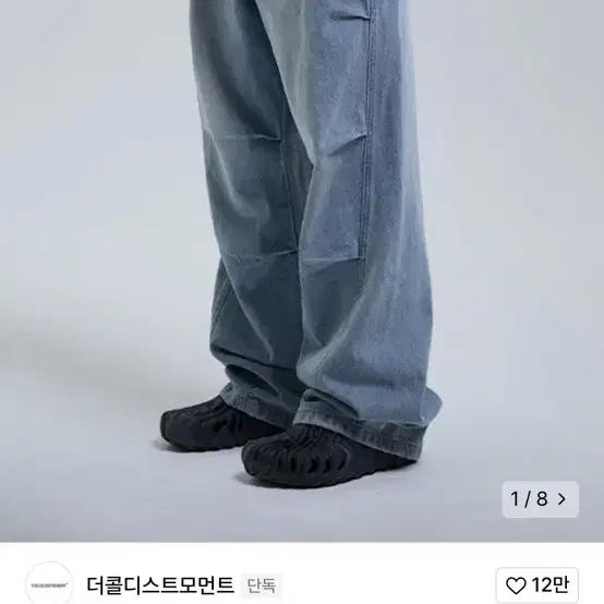 더콜디스트모먼트 TCM twist denim pants