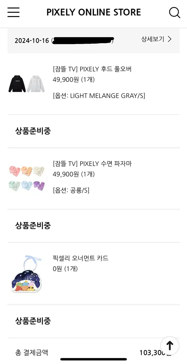 [급전] Sleepground & Spao collaboration goods are sold!