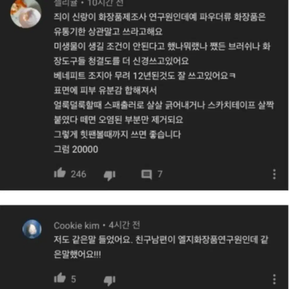 릴리바이레드 릴바레 무드치트킷 피치에너지 섀도우 팔레트 가을웜톤 봄웜톤