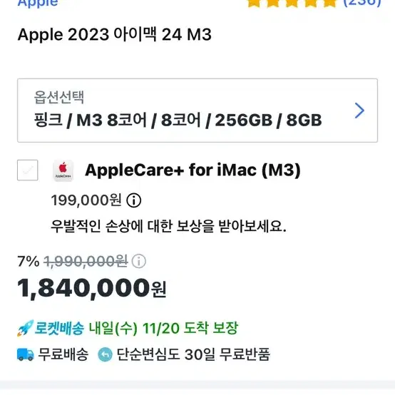 아이맥24 M3 램8/ssd256 핑크 새상품급(24년 3월 29일)