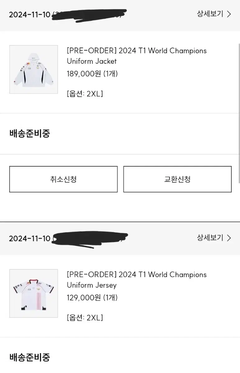 T1 Worlds Winning 5-Star Pre-Order Jersey / Jacket for Sale