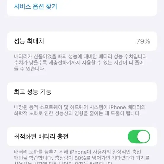 아이폰 13미니 128GB