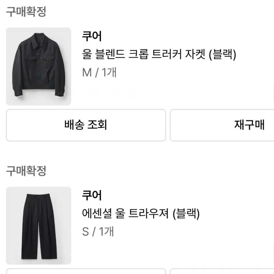 [M]쿠어 울 크롭 트러커 자켓