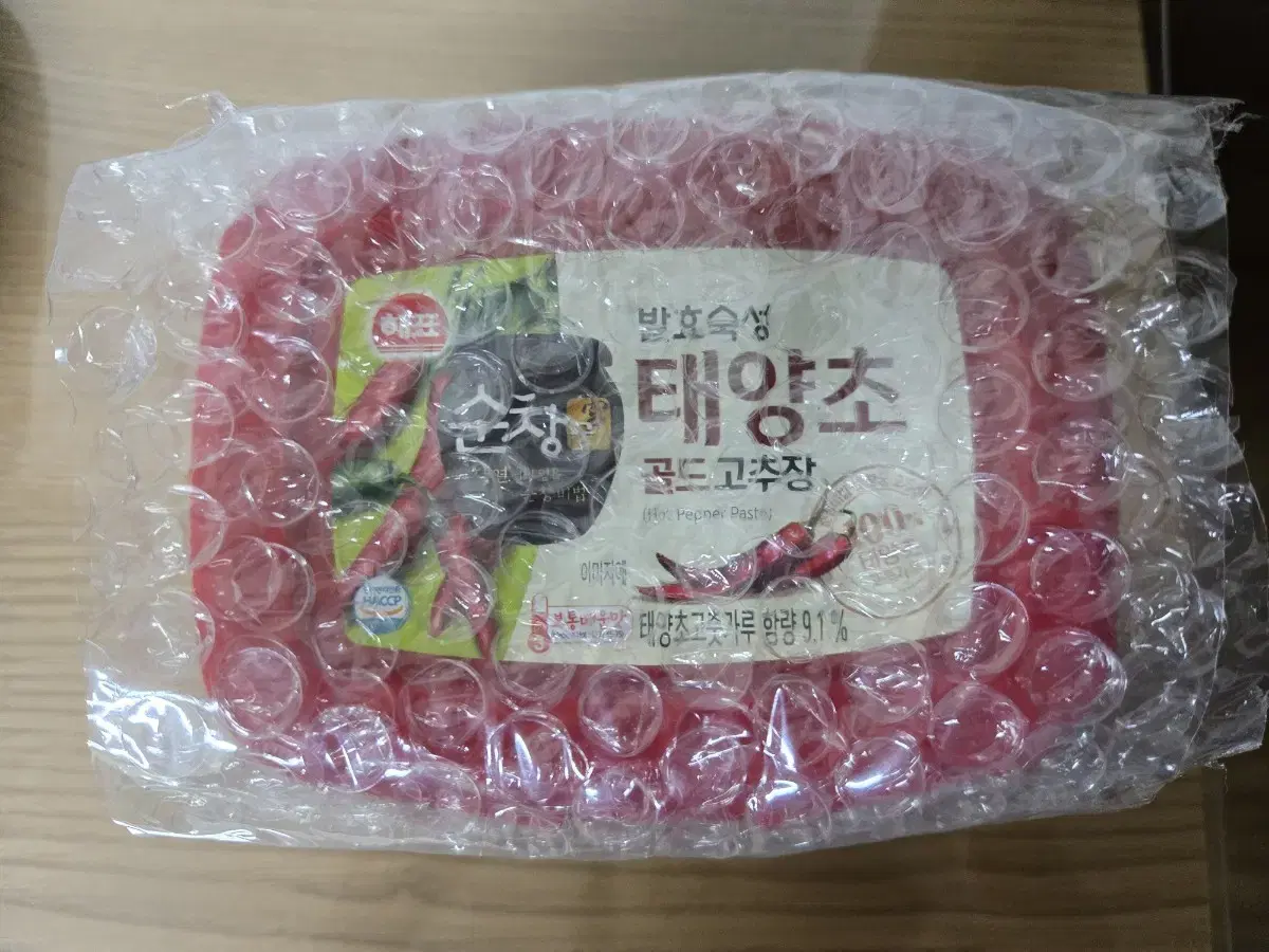 (새상품) 고추장 500g