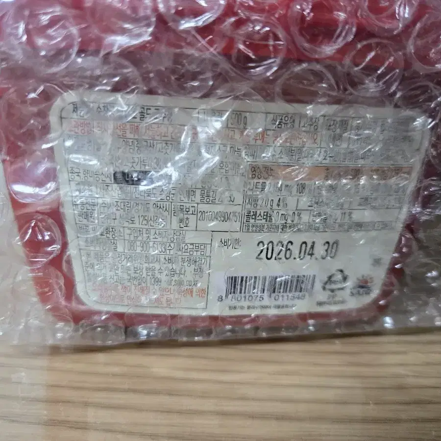 (새상품) 고추장 500g