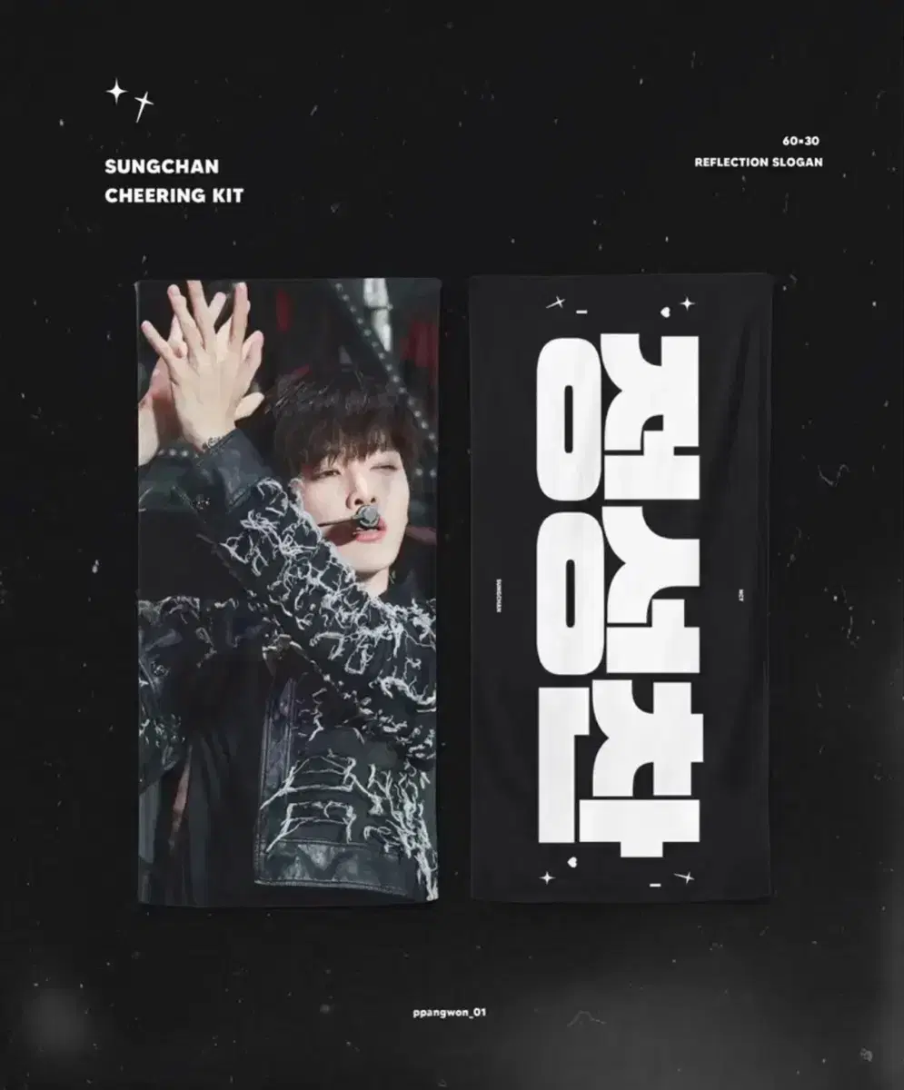 Rize sungchan slogan