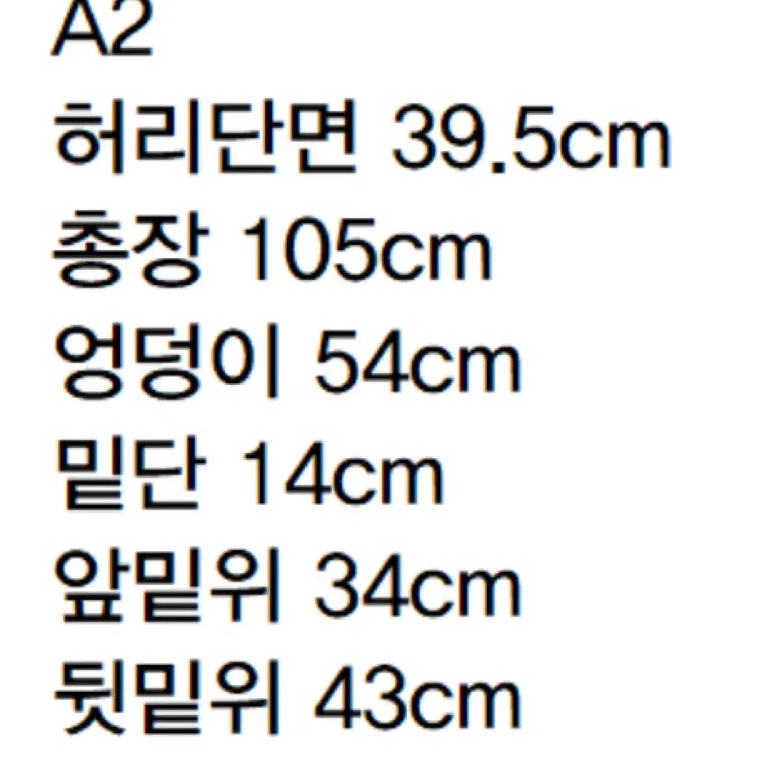 [A2] 아더에러 트윈하트 로고 스웻팬츠 오트밀