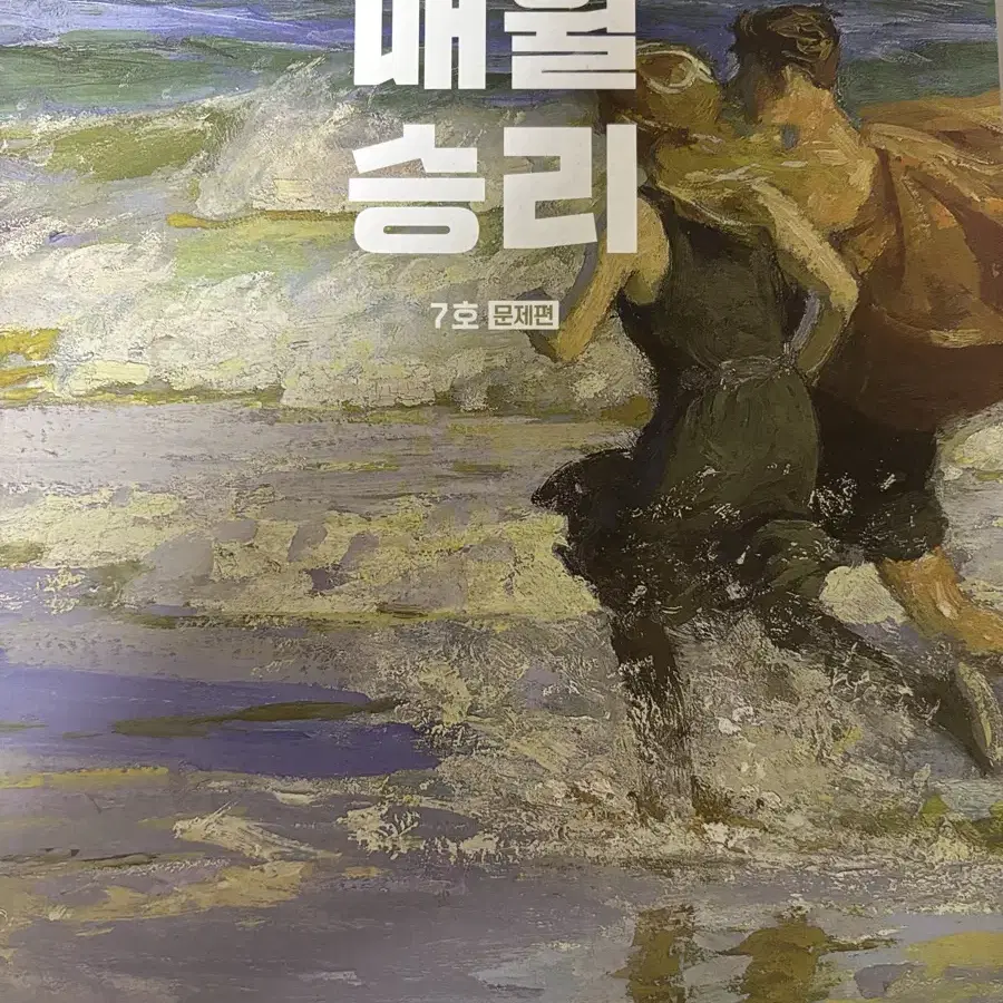 매월승리5,6,7호