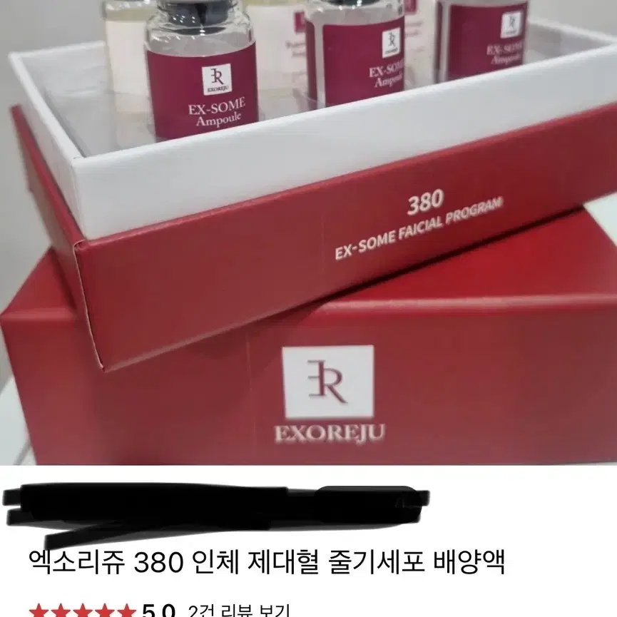 엑소리쥬 380 제대혈 배양액 380,000ppm 들어있는 재생 앰플 미