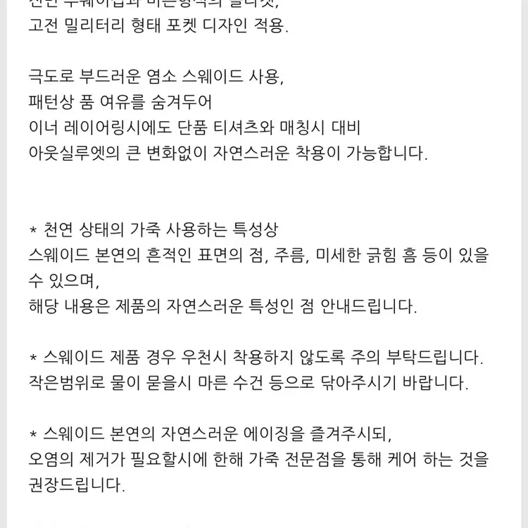 폴리테루 스웨이드 탱커 자켓 4사이즈