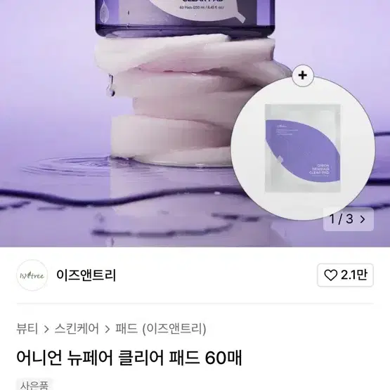 화장품 교판 교신 교환