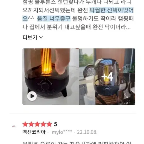 액센 무드램프 블루투스 스피커