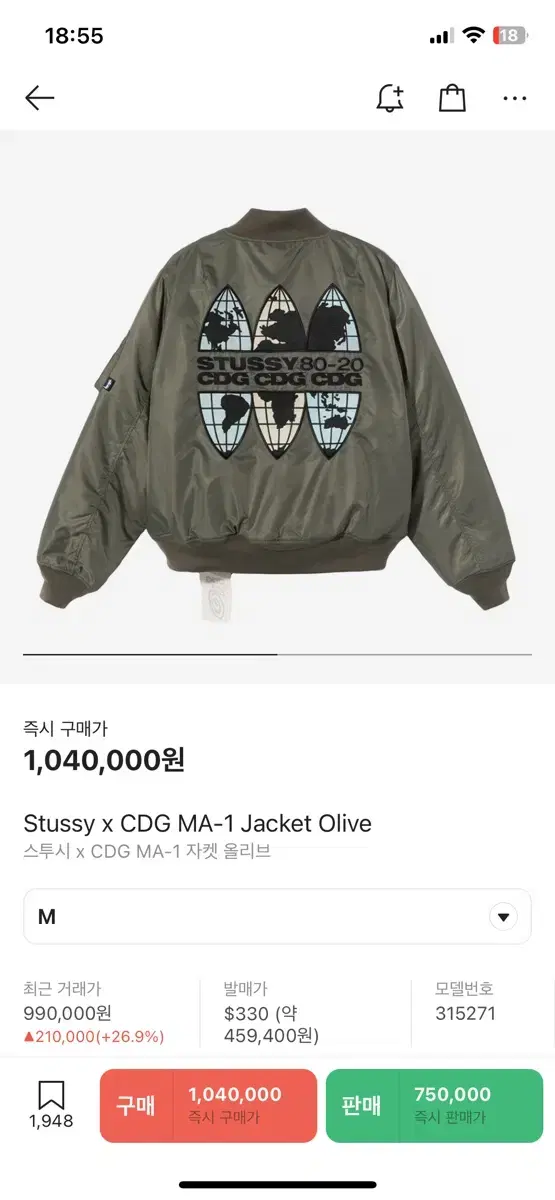 Stussy Commode MA-1